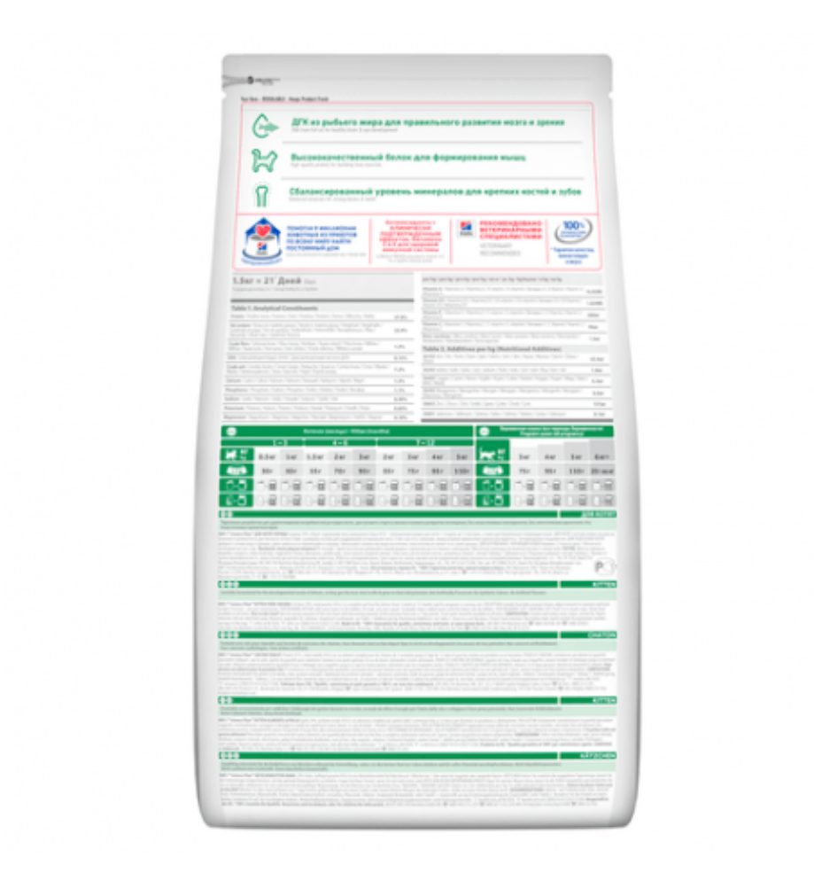 Hill's Science Plan Chicken Kitten Food 300g