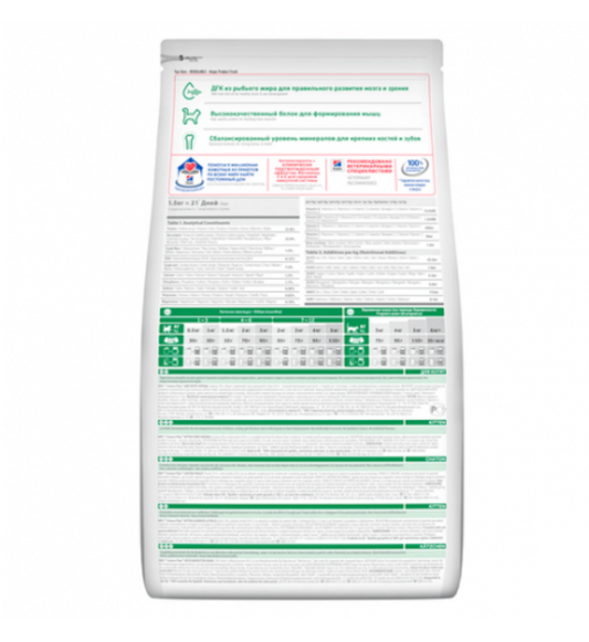 Hill's Science Plan Chicken Kitten Food 300g